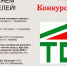 Открыть оригинальное изображение - Колыванский район