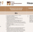 МКК Фонд микрофинансирования НСО - Колыванский район