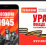 ВСЕРОССИЙСКАЯ МОБИЛЬНАЯ АКЦИЯ «УРА ПОБЕДЕ!» - Колыванский район