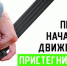 Госавтоинспекция напоминает о важности применения ремней безопасности - ОМВД Колыванского района 