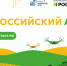 Всероссийский аграрный диктант - 2025 - Колыванский район