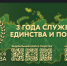 Поздравляем Комитет семей воинов Отечества с трёхлетием! - Колыванский район