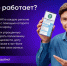 Сервисы здравоохранения в национальном мессенджере МАХ - Колыванский район