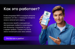 Сервисы здравоохранения в национальном мессенджере МАХ