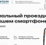 Социальный проездной на базе Карты жителя НСО: льготный проезд онлайн - Колыванский район