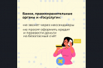 Информационные материалы ГУ МВД России по Новосибирской области