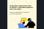 Информационные материалы ГУ МВД России по Новосибирской области