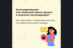 Информационные материалы ГУ МВД России по Новосибирской области