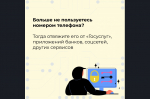 Информационные материалы ГУ МВД России по Новосибирской области