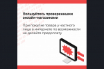 Информационные материалы ГУ МВД России по Новосибирской области