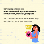 Информационные материалы ГУ МВД России по Новосибирской области