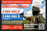 Всё о службе в войсках беспилотных систем