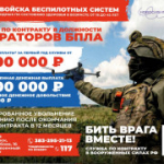 Всё о службе в войсках беспилотных систем